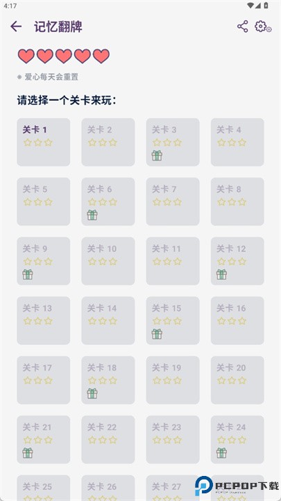 眼力对决手游