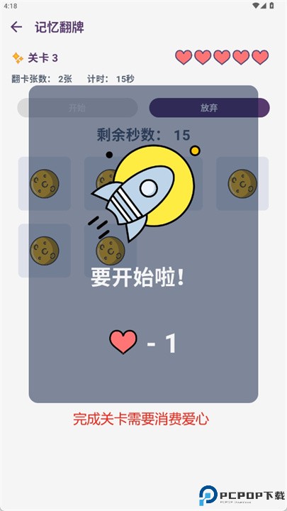 眼力对决手游
