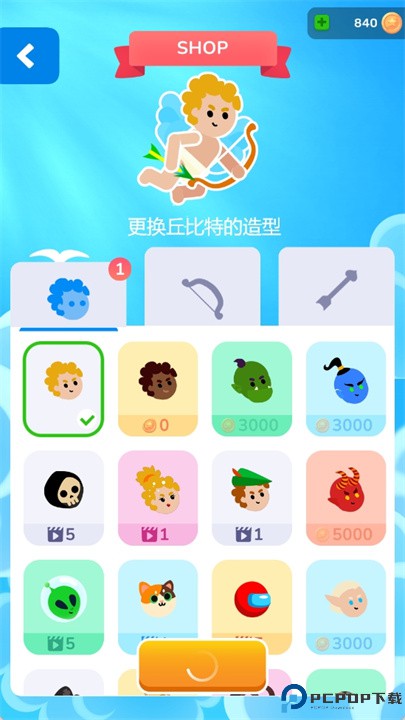 爱情射手手游