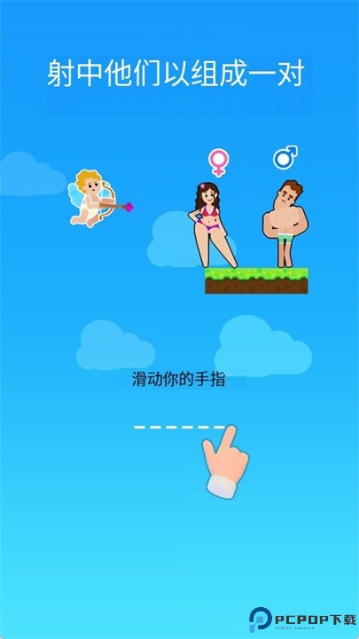 爱情射手手游