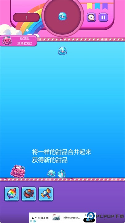 果冻合成模拟器