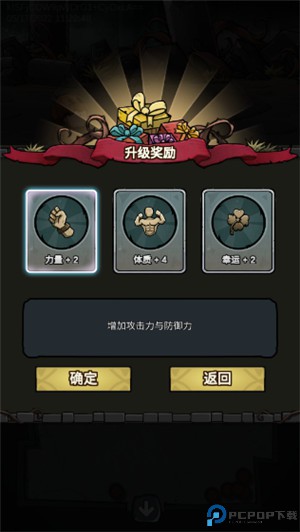 代号肉鸽