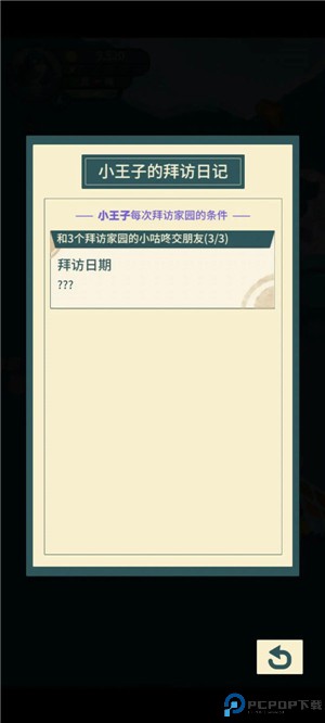 晚安森林