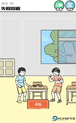 神回避3汉化版