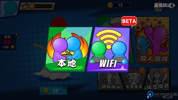 决斗火柴人2