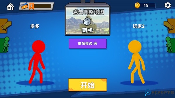 决斗火柴人2