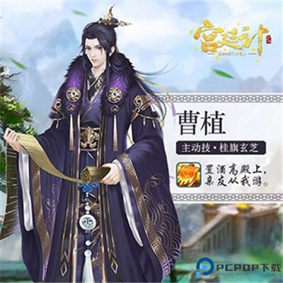宫廷计vivo版