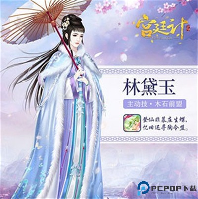 宫廷计vivo版