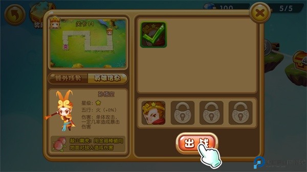 塔塔西游