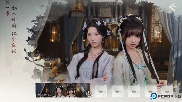 完蛋我被美女包围了2手游