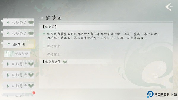 完蛋我被美女包围了2手游