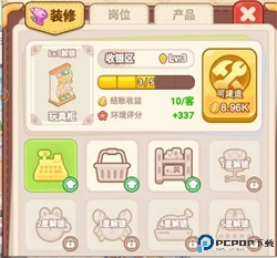 王牌店长