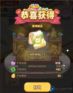 王牌店长