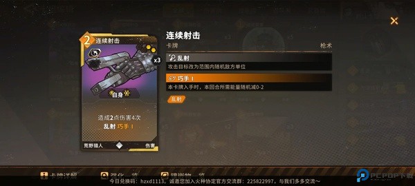 火种协定