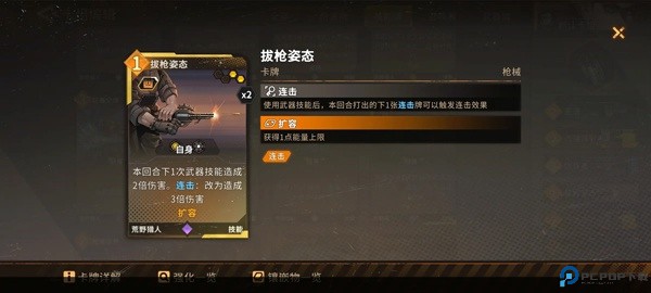 火种协定