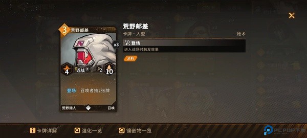 火种协定