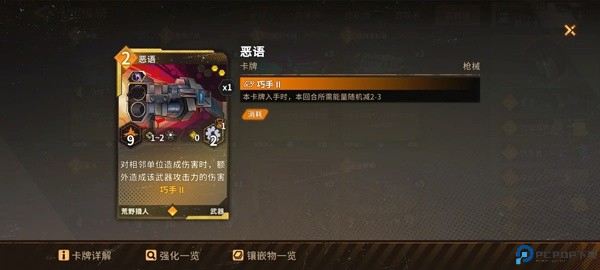 火种协定