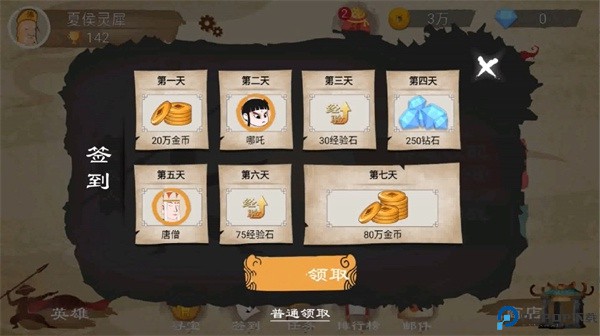 标王者中文版