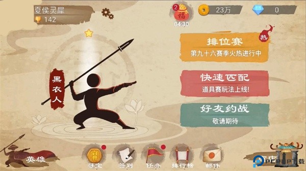 标王者中文版