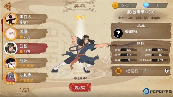 标王者中文版