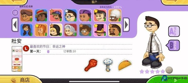 老爹炸鸡汉堡店