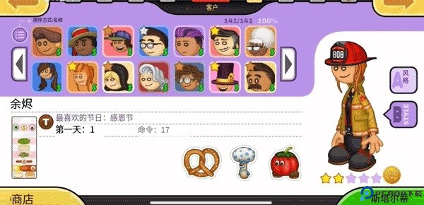 老爹炸鸡汉堡店