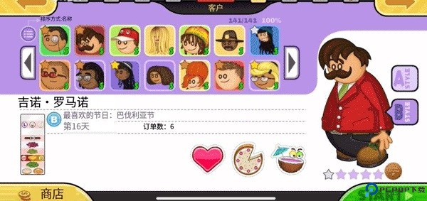 老爹炸鸡汉堡店