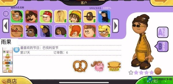 老爹炸鸡汉堡店