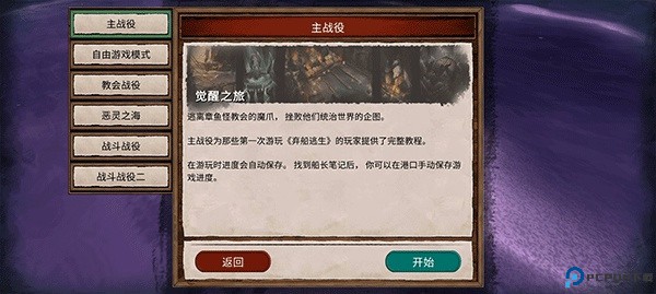 弃船逃生