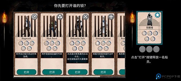 弃船逃生