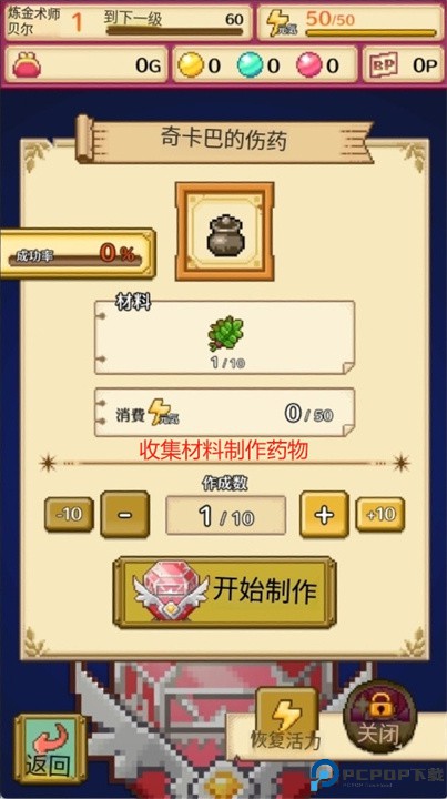 笑容的炼金术师游戏