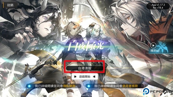 白夜极光
