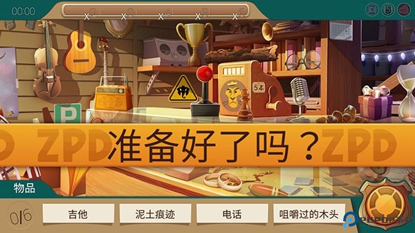 疯狂动物城寻找线索