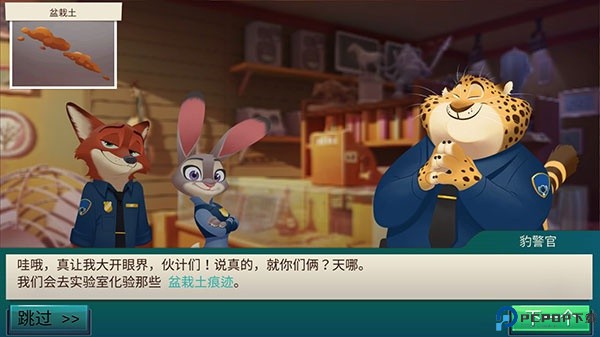 疯狂动物城寻找线索