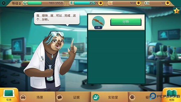 疯狂动物城寻找线索