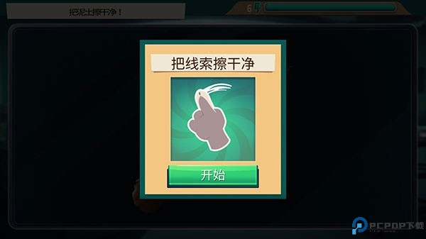 疯狂动物城寻找线索