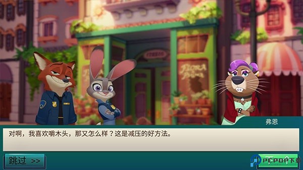 疯狂动物城寻找线索