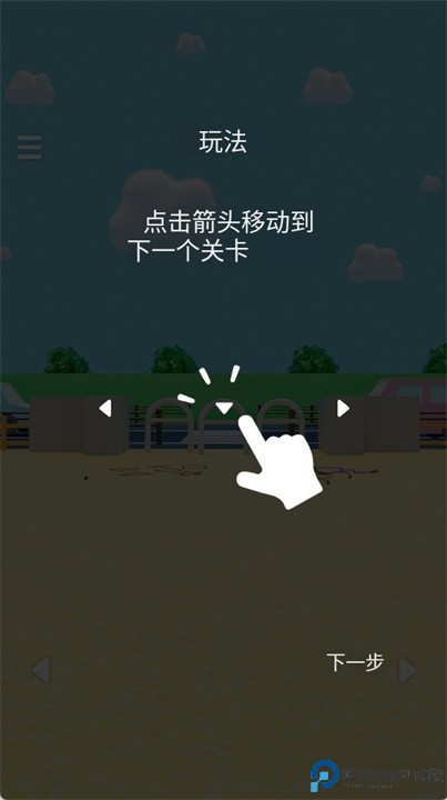 放学后的逃生游戏秘密手游