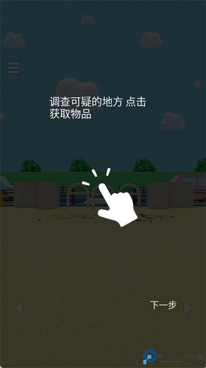 放学后的逃生游戏秘密手游