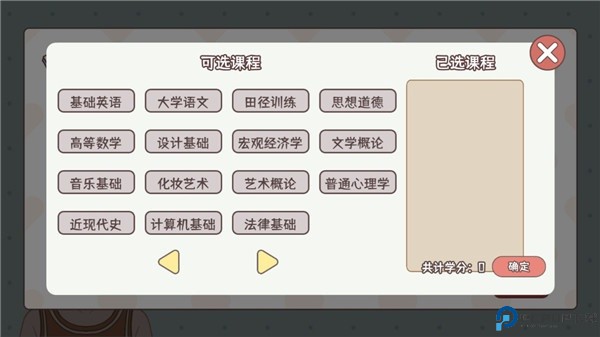 理想大学人生