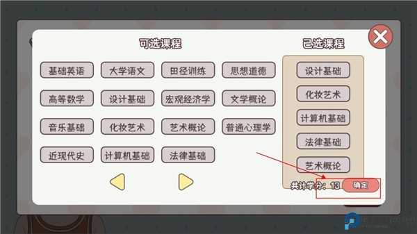 理想大学人生