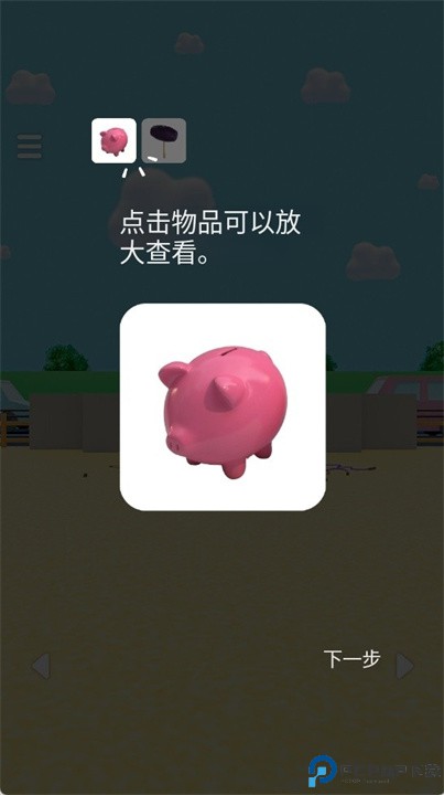 放学后的逃生游戏秘密手游