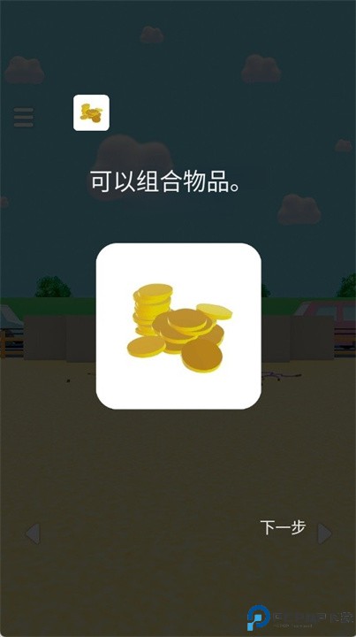 放学后的逃生游戏秘密手游