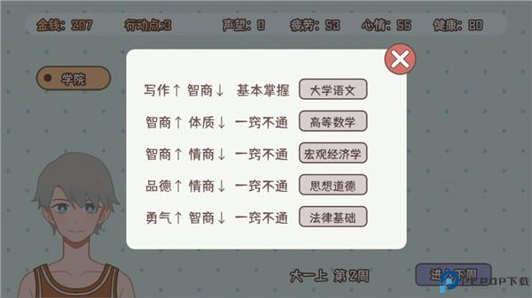 理想大学人生