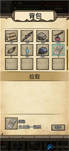 不老泉传说