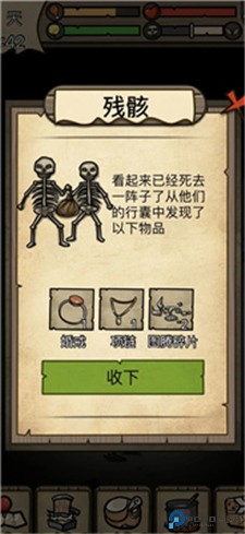 不老泉传说