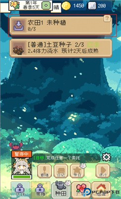 种田高手