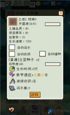 种田高手