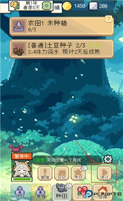 种田高手