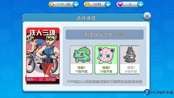 口袋进化
